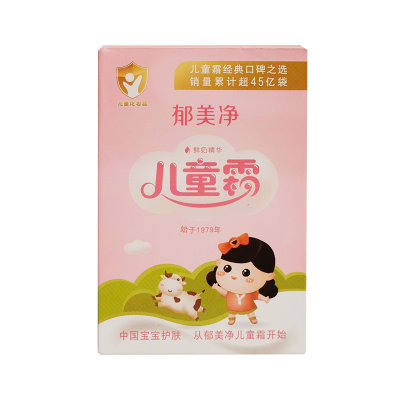 儿童霜宝宝润肤霜保湿郁美净