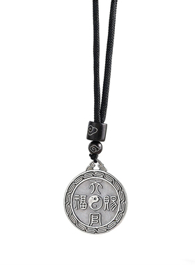 天官赐福百无禁忌花钱太极图吊坠