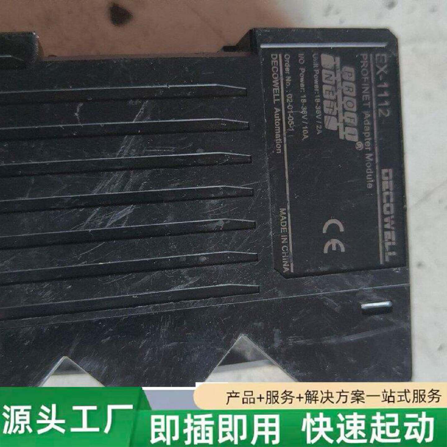 非标价德克威尔修理