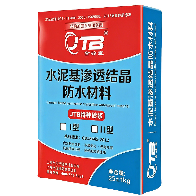水泥基渗透结晶型防水涂料外墙面地下室屋楼顶背水面负压防水涂料