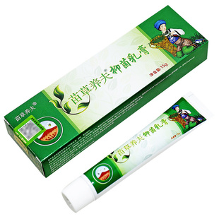 【买1送1买2送3】刘药师苗草养夫草本乳膏刘药师养肤抑菌皮肤软膏