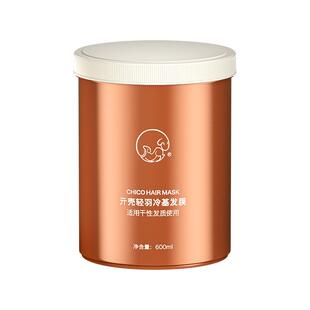 贝根宝chico冷基发膜补水顺滑修复干枯染烫受损护发素正品旗舰店