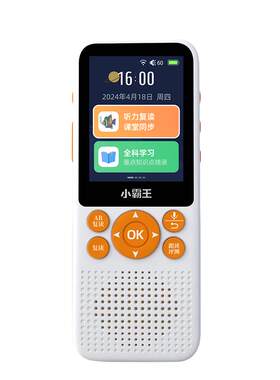小霸王英语听力宝教材同步学习