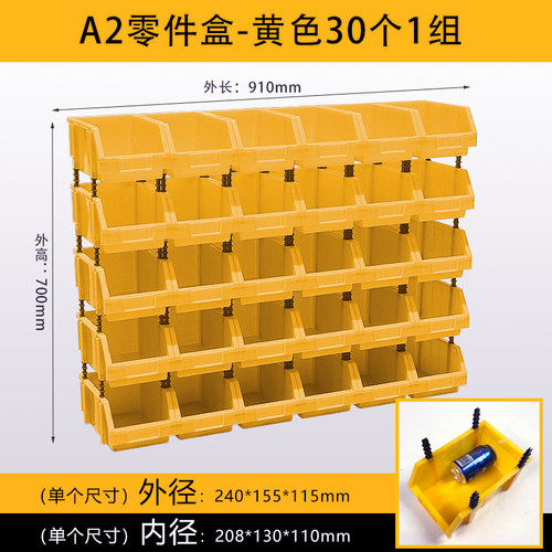 零件盒塑料收纳盒仓库货架组合式螺丝分类塑料斜口盒分格箱长方i.