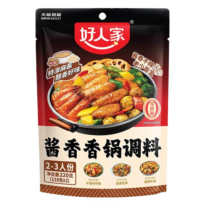 好人家酱香麻辣香锅调料不辣220g