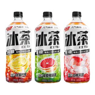 元气森林冰茶900ml*12瓶整箱特价大瓶柠檬白桃茉莉葡萄柚绿茶饮料