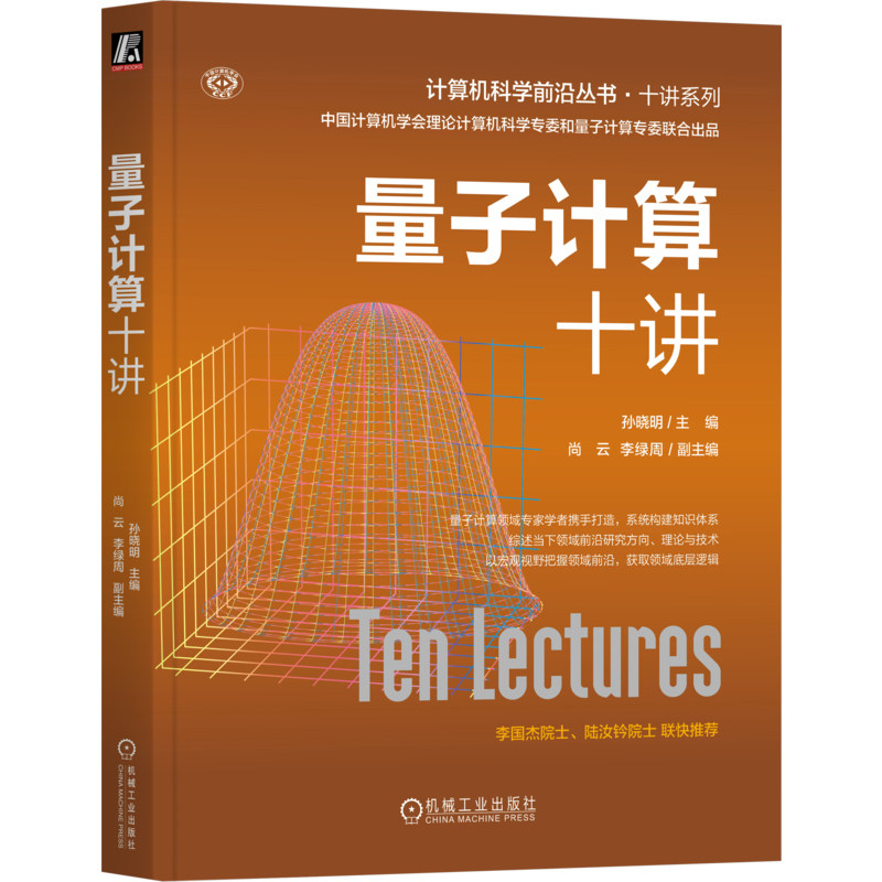官网正版机械工业出版社