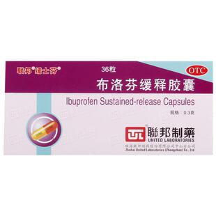 缓士芬布洛芬缓释胶囊0.3g*36粒/盒