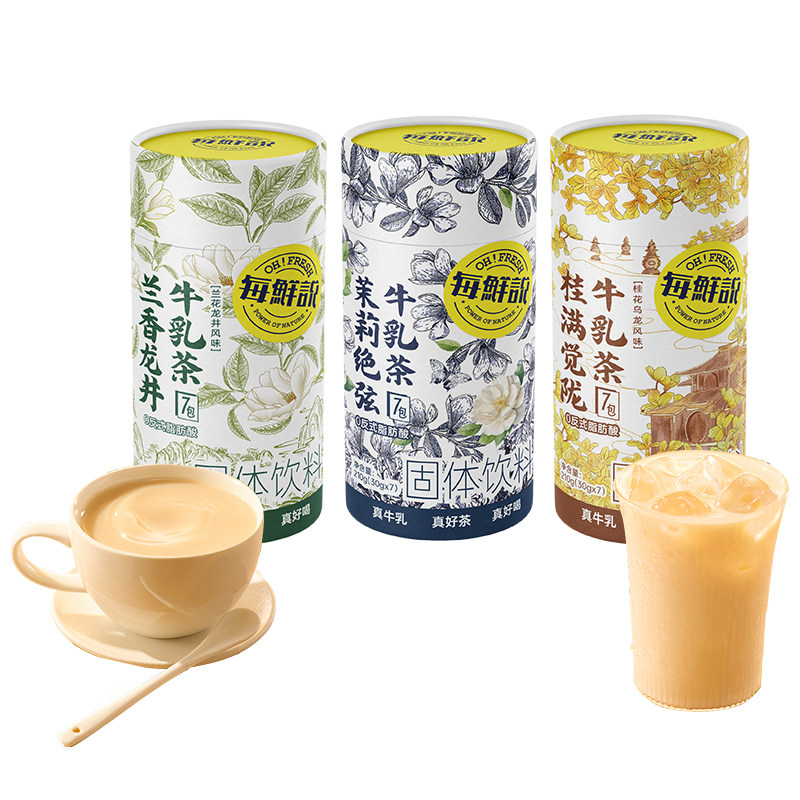【所有女生的衣橱直播间】每鲜说茉莉绝弦牛乳茶即饮奶茶夏季奶茶
