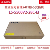 S5500V2-28C-EI 24 鐢? 8 鍏