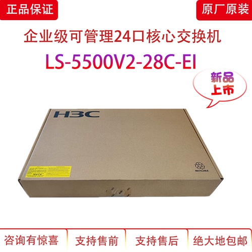S5500V2-28C-EI 24 鐢? 8 鍏