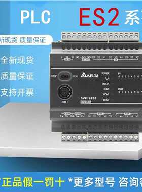议价DVP48ES300T Delta台达ES2系列可程式设计控制器CPU主机晶体