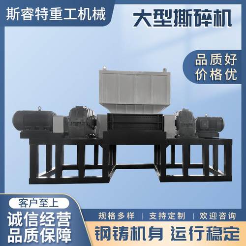大型撕碎机 废铁塑料轮胎金属木材生活垃圾小型万能撕碎机粉碎机