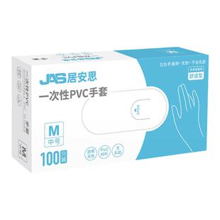 居安思一次性pvc手套食品级小吃摆摊防油餐饮小龙虾烘培厨房手套