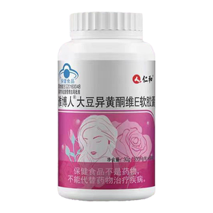 激发女性荷尔蒙胶囊干涩激素雌补充冷淡官方期间店正品大豆异黄酮