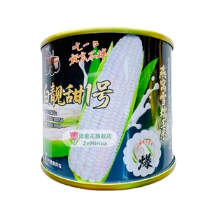 正品拖车头燕窝雪糯玉米种子白靚甜1号甜糯同粒爆浆鲜食玉米种籽