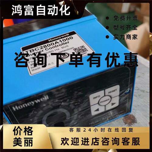 议价美国honeywell霍尼韦尔燃烧安全控制器TBC2800A1000原装正品