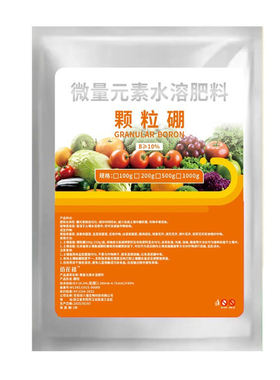 颗粒硼肥果树蔬菜保花保果增产