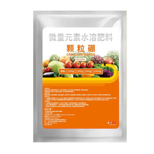 颗粒硼肥果树专用柑橘蔬菜花生西瓜农用颗粒硼缓释肥保花保果增产