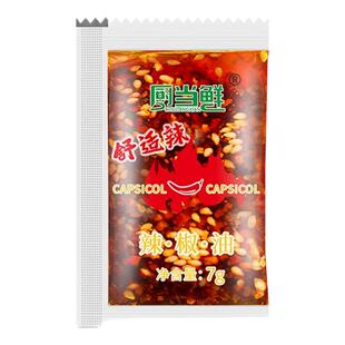 厨当先辣油包外卖辣椒油香辣特辣辣椒油调味饺子调料辣椒油袋装