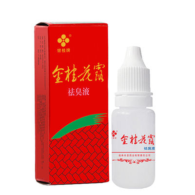 止汗露除臭液银桂牌金桂花露