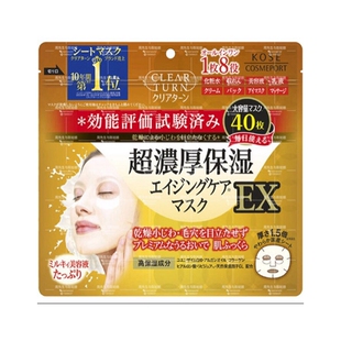 日本正品高丝KOSE 浓厚8效合一高保湿EX精华浓润滋养面膜40片