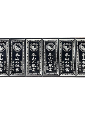 正宗泰山石敢当镇宅室内泰山办公室靠山石补角青石天然原石摆件