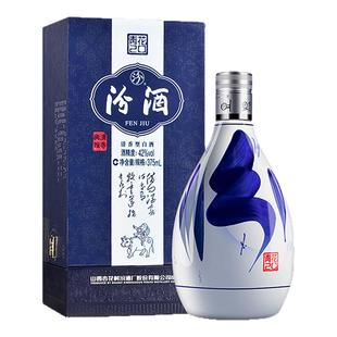 【官方正品】山西杏花村酒 42度青花20汾酒375mL*1盒装清香型白酒