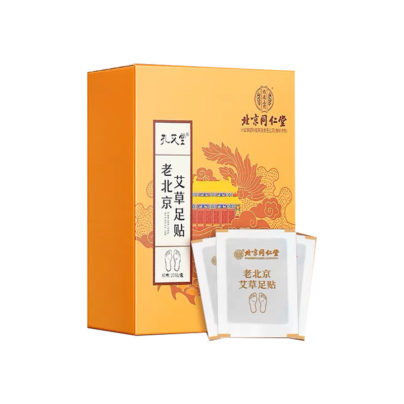 【拍1发300】同仁堂老北京艾草贴