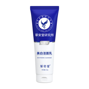 草安堂研究所美白洁面乳烟酰胺净肤控油美白洗面奶官方旗舰店正品