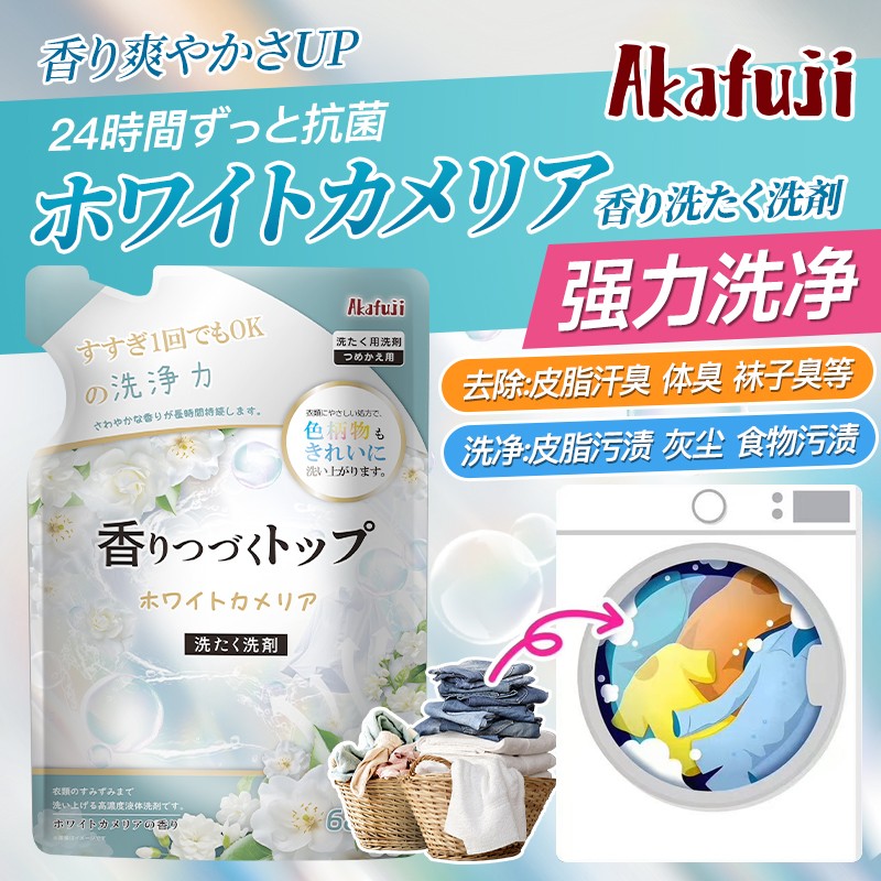 【到手3大袋】日本制Akafuji赤富士净柔香氛洗衣液持久留香680g/