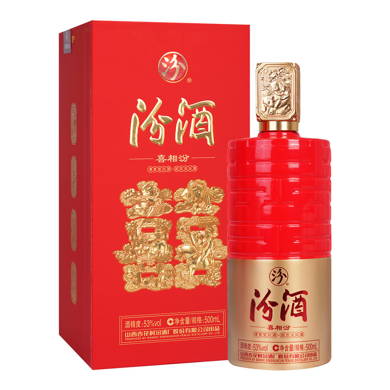 53度喜相汾500ml婚宴白酒