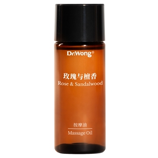 Dr.Wong玫瑰檀香按摩精油全身体按摩发热开背推拿spa免洗【u先】