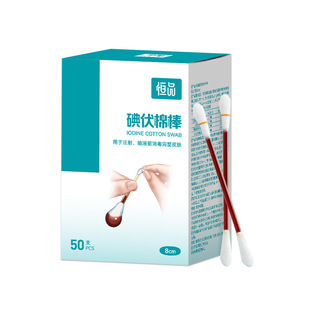医用碘伏棉签棉棒酒精伤口消毒一次性新生婴儿肚脐碘酒脱脂棉花棒