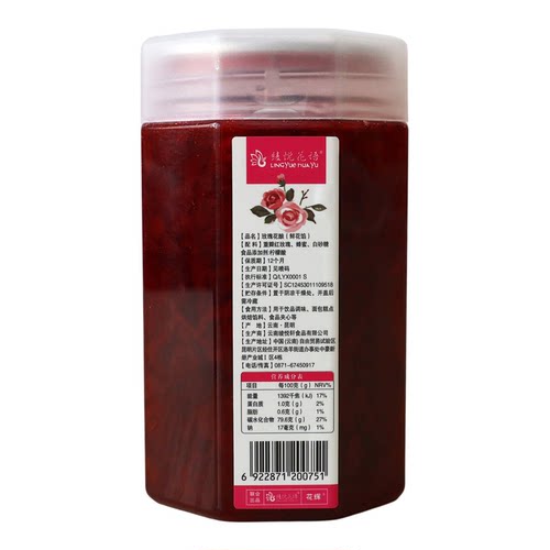 云南绫悦花语玫瑰花酿400g花蜜果酱蜂蜜鲜花馅调料鲜花酱玫瑰糖酱