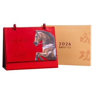 2026台历新款商务高档皮质台历本公月历定制桌面摆件新款工作打卡计划本ins风考研记事日历企业印刷定制logo