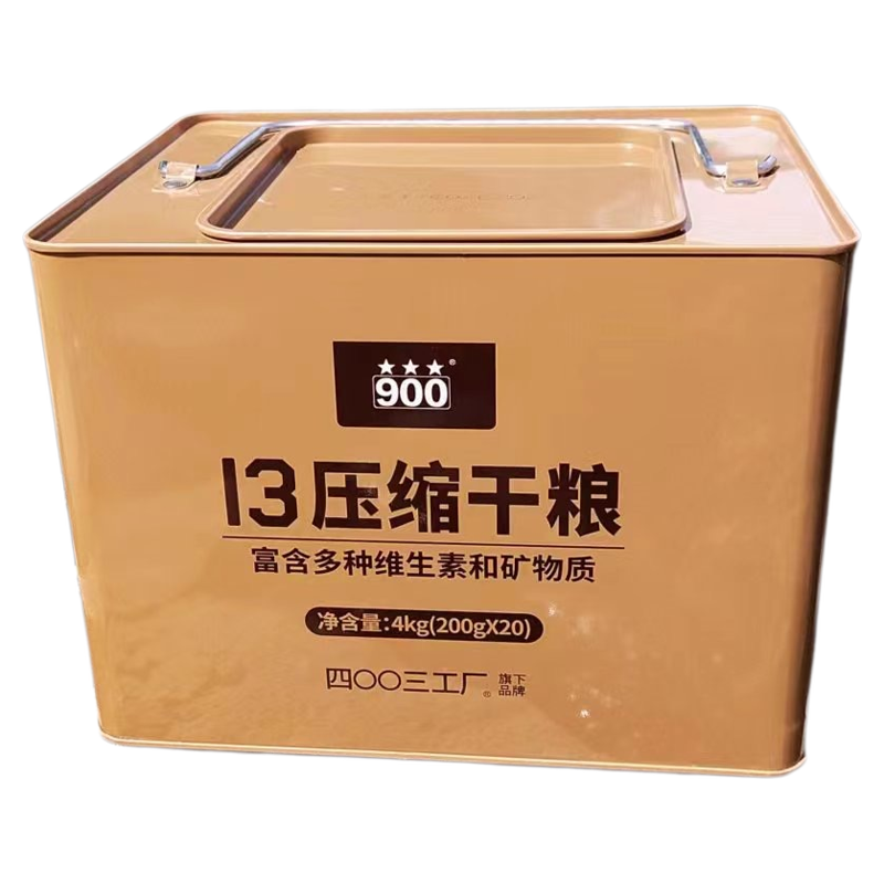 四00三工厂13压缩干粮营养全面900长期应急储备家庭户外露营代餐