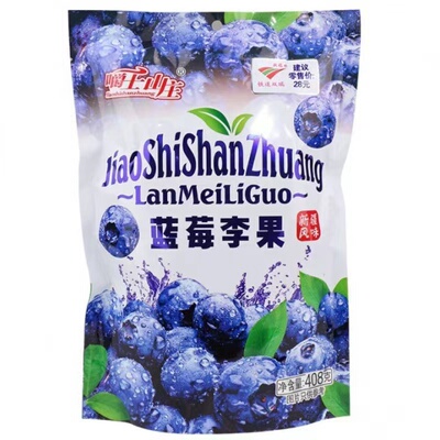 爵士山庄蓝莓鲜果怡颗无添加剂