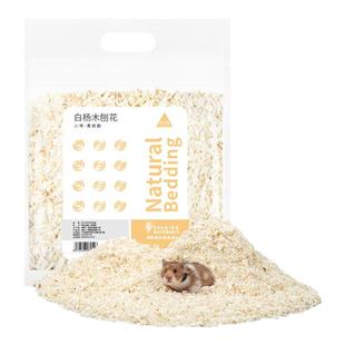 布卡星白杨木刨花仓鼠纸棉垫料无尘除臭木屑金丝熊过冬天造景用品