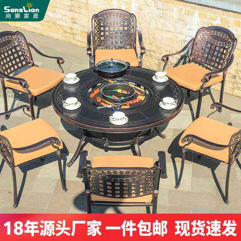 户外烧烤桌椅围炉煮茶餐桌椅家用铸铝防腐庭院别墅花园室外火锅桌