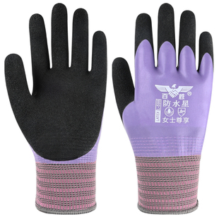 手套劳保耐磨工作防水防滑橡胶加厚胶皮水产赶海女士专用小码百胜
