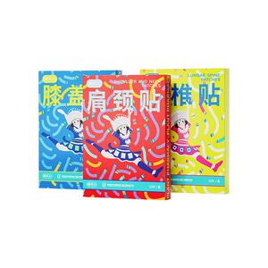 真不二黔东南膏贴肩颈养护艾草贴