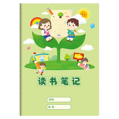 小学生读书笔记本好词好句摘抄本