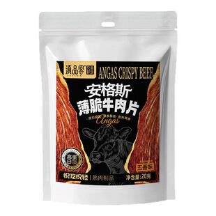 安格斯薄脆牛肉片原切牛排脆片高蛋白风干牛肉干健身解馋零食小吃