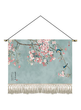 新中式轻奢花鸟挂毯布艺客厅卧室装饰画茶楼走廊壁画挂画遮挡布画
