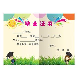 昕果幼儿园结业证书定制小奖状大班毕业礼物卡通儿童a4毕业证书幼儿园毕业相册幼儿离园留念纪念册博士帽