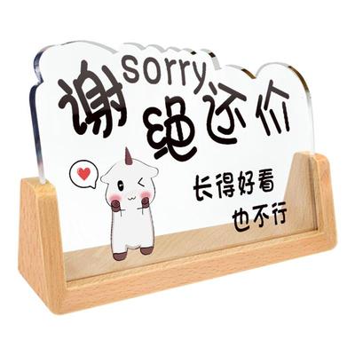 亚克力概不赊账温馨提示牌摆台