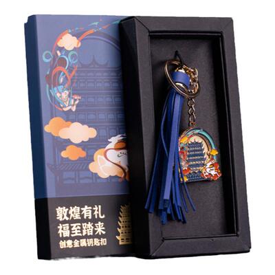 钥匙扣冰箱贴趣味妙物敦煌礼赠