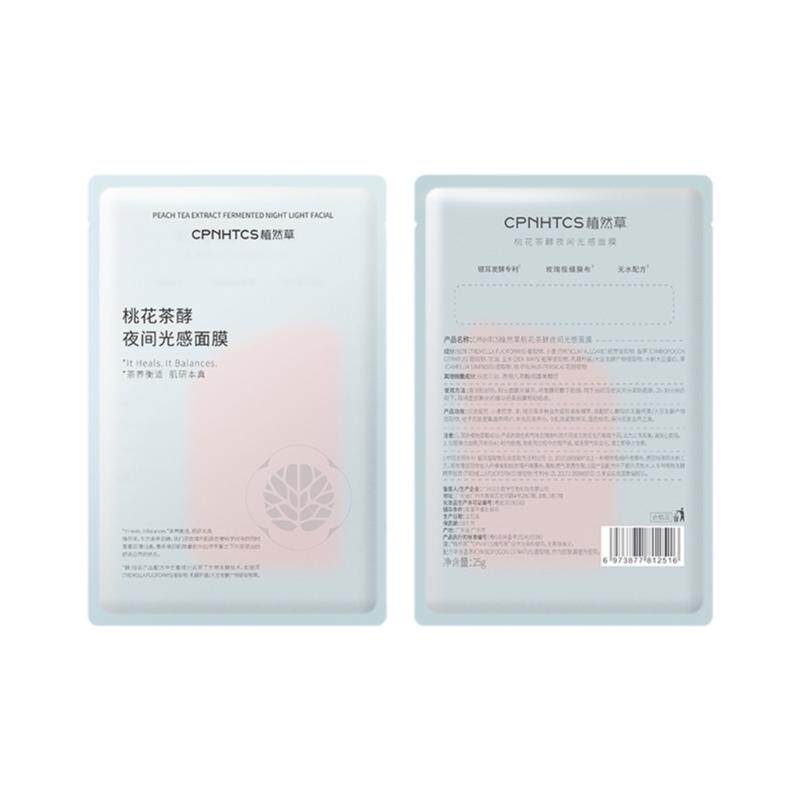 植然草补水保湿面膜抗皱紧致滋养