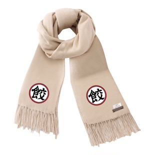 七龙珠联名悟空魔悟饭龟仙人武道服围巾男女秋冬保暖围脖潮牌披肩